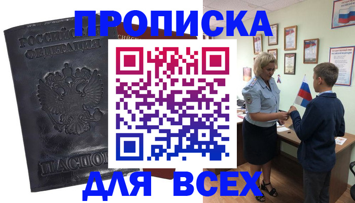 прописка для кредита в Костромской области