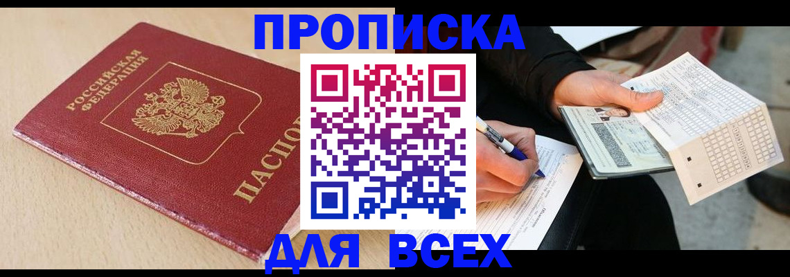где прописаться в Костромской области