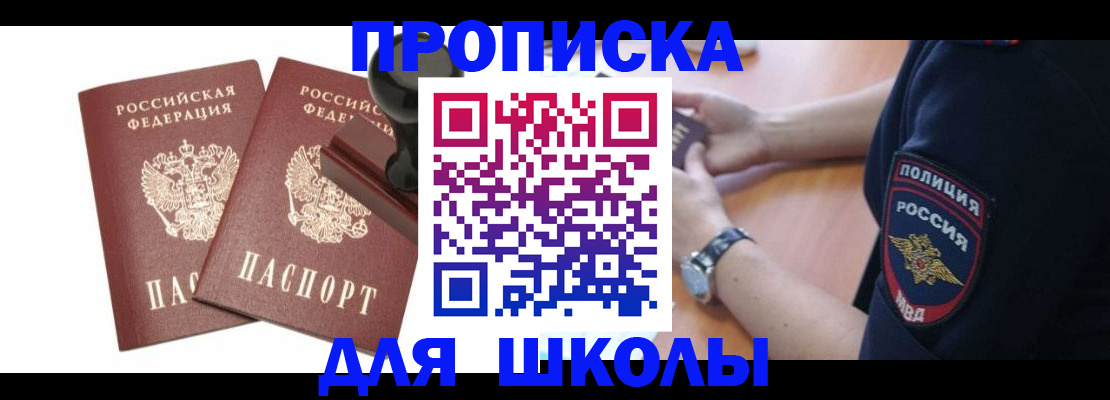 временная регистрация в Костромской области
