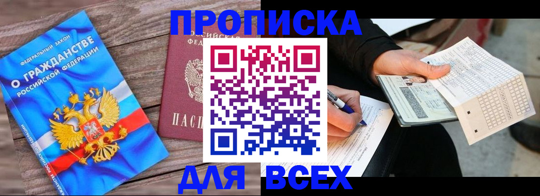 временная регистрация гарантия в Костромской области