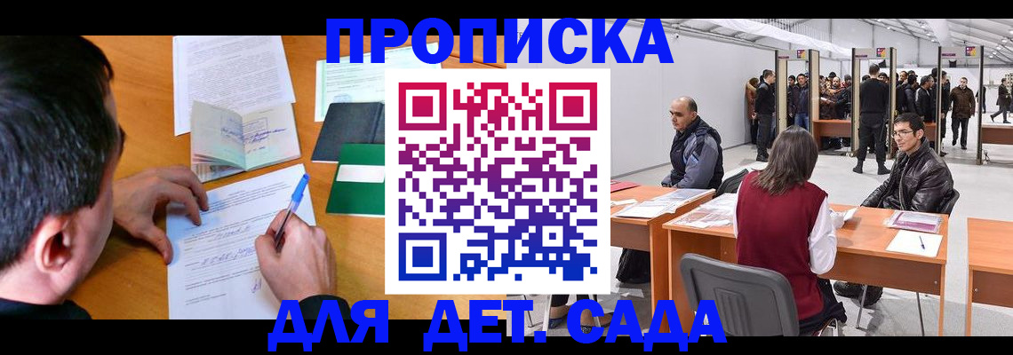 временная регистрация недорого в Костромской области